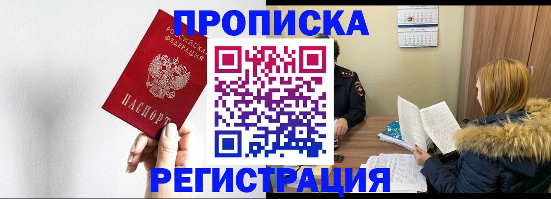 временная регистрация 2025 в Медвежьегорске