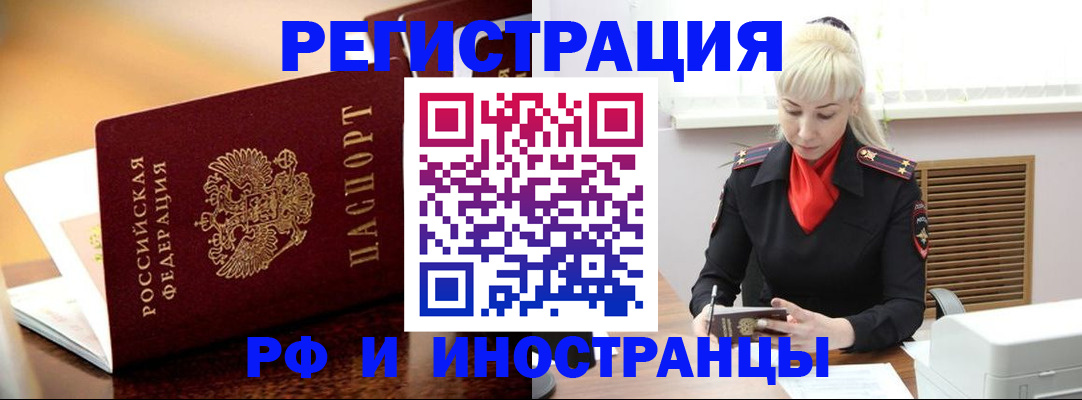 временная регистрация для всех в Медвежьегорске